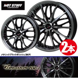 タイヤホイール4本セット ホットスタッフプレシャス20インチ 美品 HOT STUFF（ホットスタッフ） 4本で送料無料 1本価格 プレシャス HM-3