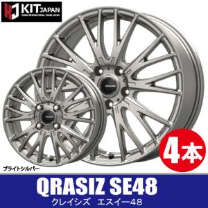 KOSEI 条件付送料無料 4本価格 KITジャパン クレイシズ SE48 BSL