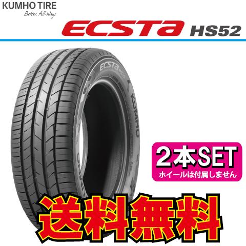 納期確認要 2本価格 クムホ エクスタ HS52 195/55R15 195/55-15 KUMHO...