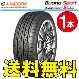 送料無料 納期確認要 1本価格 ルッチーニ ボーノスポーツ Ultima 165/35R17 XL 75 V 165/35-17 LUCCINI Buono Sport