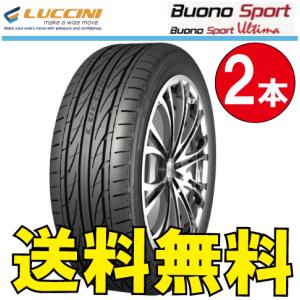 送料無料 納期確認要 2本価格 ルッチーニ ボーノスポーツ Ultima 165/40R16 XL 73 V 165/40-16 LUCCINI Buono Sport