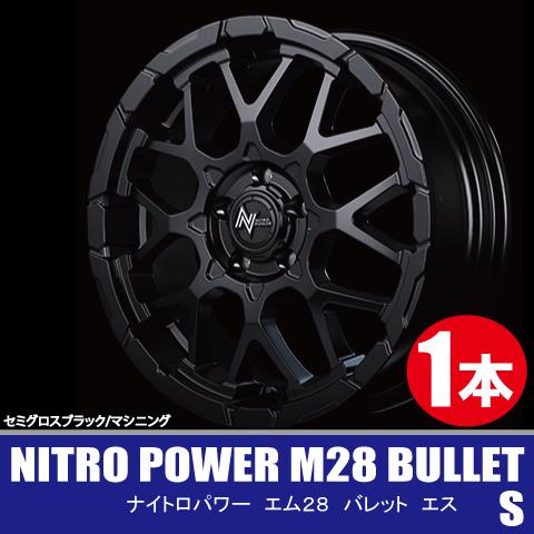 4本で送料無料 1本価格 マルカ NITRO POWER M28 BULLET-S SGB/M 18...