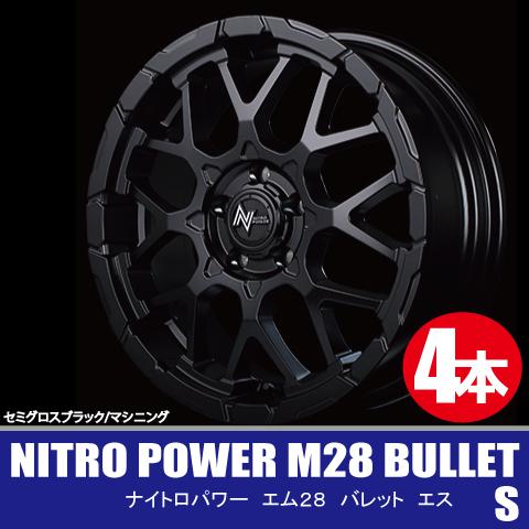 4本で送料無料 4本価格 マルカ NITRO POWER M28 BULLET-S SGB/M 18...