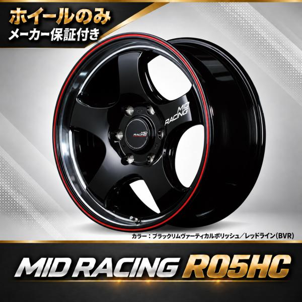 送料無料 2本価格 MID MID RACING R05HC BVR 16inch 6H139.7 ...