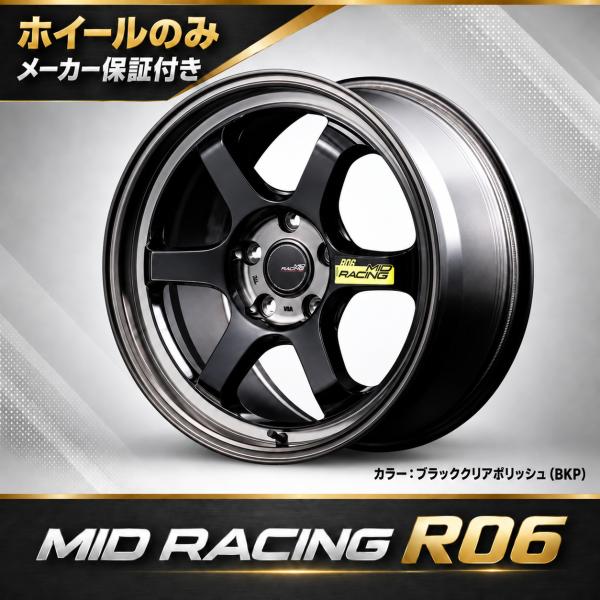 送料無料 1本価格 MID MID RACING R06 BCP 18inch 5H114.3 8....