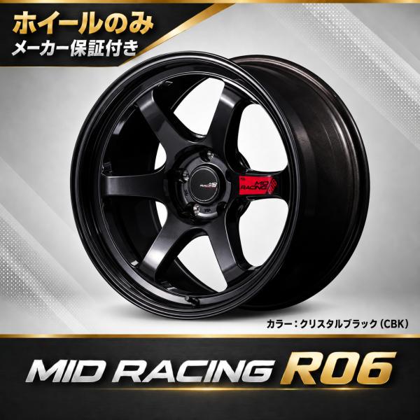 送料無料 4本価格 MID MID RACING R06 CBK 17inch 5H114.3 7J...
