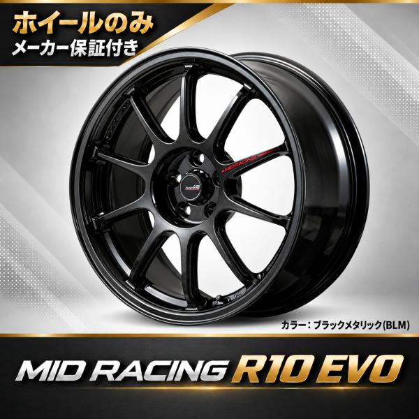 送料無料 日本製 4本価格 MID MID RACING R10 EVO BLM 17inch 5H...