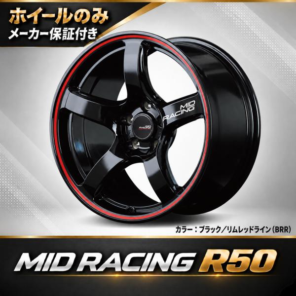 送料無料 4本価格 MID MID RACING R50 BRR 18inch 5H100 8J+4...