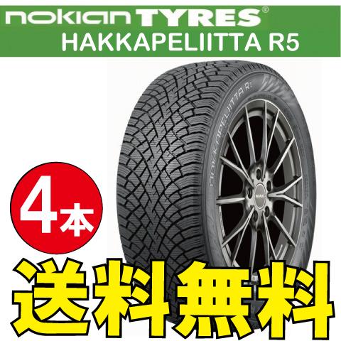 納期確認要 スタッドレス 4本価格 ノキアン ハッカペリッタ R5 225/55R16 XL 99R...