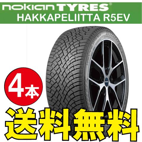 納期確認要 スタッドレス EV専用設計 4本価格 ノキアン ハッカペリッタ R5EV 295/40R...