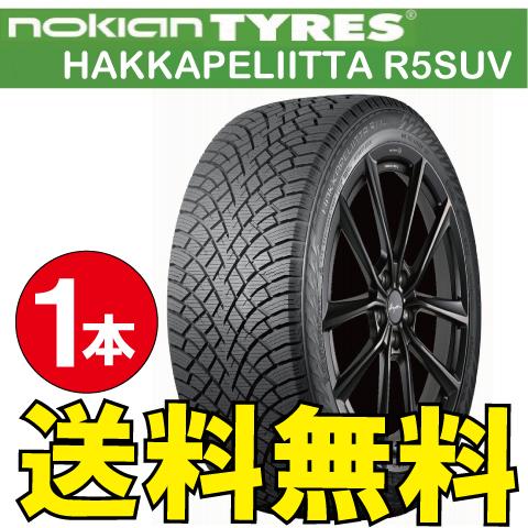 納期確認要 スタッドレス 1本価格 ノキアン ハッカペリッタ R5SUV 285/40R20 XL ...