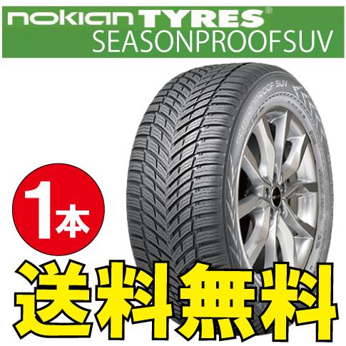 納期確認要 オールシーズン 1本価格 ノキアン シーズンプルーフSUV 215/65R16 XL 1...