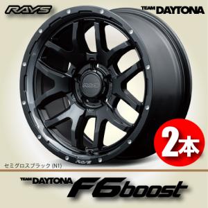 RAYS 納期確認必須 4本価格 レイズ チームデイトナ F6boost N1カラー