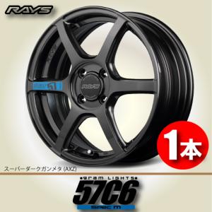 納期確認必須 1本価格 レイズ グラムライツ 57C6 Spec.M AXZカラー 16inch 4H100 5.5J+45 RAYS gram LIGHTS｜leadone-shop