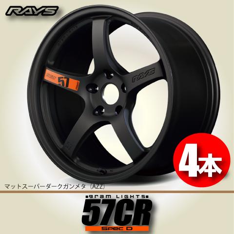 納期確認必須 4本価格 レイズ グラムライツ 57CR Spec.D AZZカラー 17inch 5...