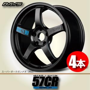 RAYS 納期確認必須 日本製 4本価格 RAYS gram LIGHTS 57CR Spec.D AZZ