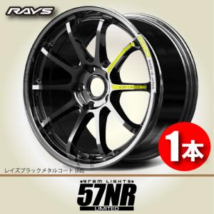 RAYS 納期確認必須 日本製 1本価格 RAYS gram LIGHTS 57NR LIMITED RB