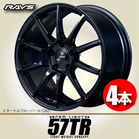 納期確認必須 日本製 4本価格 RAYS gram LIGHTS 57TR 2XZ 18inch 5...