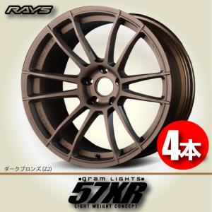 RAYS 納期確認必須 4本価格 レイズ グラムライツ 57XR-X Z2