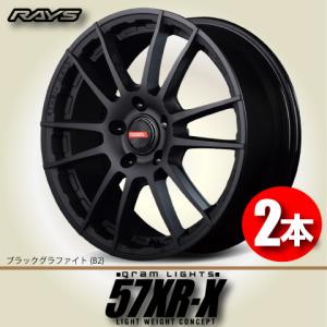RAYS 納期確認必須 日本製 2本価格 RAYS gram LIGHTS 57XR-X B2 16inch