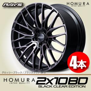 RAYS (単品1本価格) 20インチ 8.5J 5/120 RAYS レイズ HOMURA ホムラ
