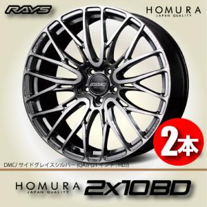 納期確認必須 2本価格 レイズ ホムラ 2×10BD QAJカラー 20inch 5H120 8.5J+38 RAYS HOMURA 2X10BD｜leadone-shop