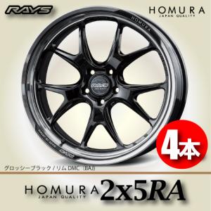 納期確認必須 4本価格 レイズ ホムラ 2×5RA BAJカラー 20inch 5H114.3 8.5J+38 RAYS HOMURA 2X5RA｜leadone-shop