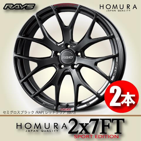 納期確認必須 2本価格 RAYS HOMURA 2x7FT SPORT EDITION B7J 19...