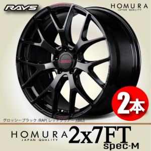 RAYS HOMURA 2X9Plus 225/60R18 レイズ　ホムラ 2x9Plus｜RAYS（株式会社レイズ）｜革新的なハイパフォーマンス