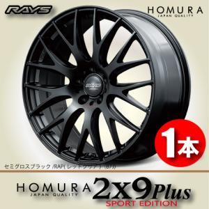 Y218[送料無料]RAYS HOMURA 2X9 サイズ　19X8J RAYS 納期確認必須 4本価格 RAYS HOMURA 2x9Plus JET BLACK EDITION IV