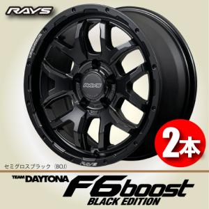 RAYS 納期確認必須 日本製 1本価格 RAYS TEAM DAYTONA F6boost BLACK