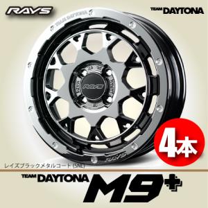 RAYS 納期確認必須 1本価格 レイズ チームデイトナ M9+ Spec.M AOJ