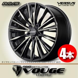 納期確認必須 4本価格 レイズ ベルサス VOUGE LIMITED 6EZカラー