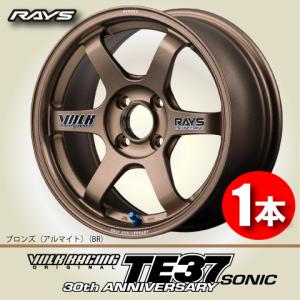 RAYS ＜要納期確認＞レイズ 鍛造ホイール ボルクレーシング TE37
