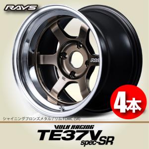RAYS 納期確認必須 1本価格 RAYS VOLK RACING TE37V spec-SR SR 15inch