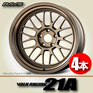 納期確認必須 4本価格 レイズ ボルクレーシング 21A BRカラー 18inch 5H114.3 10.5J+15 RAYS VOLK RACING｜leadone-shop