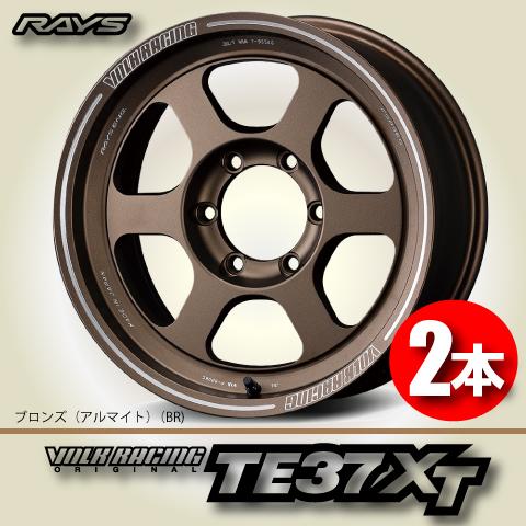 納期確認必須 2本価格 レイズ ボルクレーシング TE37XT BRカラー 17inch 6H139...