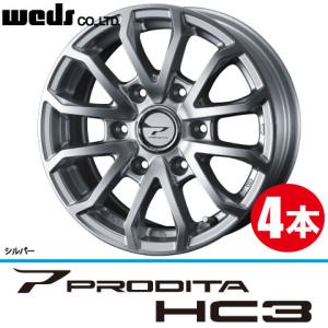 WEDS（ウェッズ） 4本で条件付送料無料 1本価格 プロディータ HC3 SIL