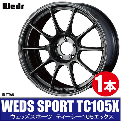 条件付き送料無料 1本価格 WEDS SPORT TC105X WEIGHT:5.00Kg〜 15i...