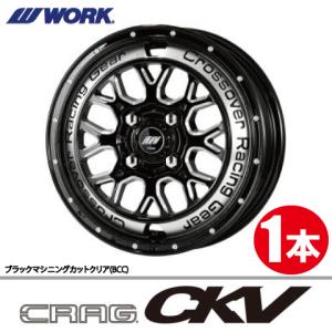 WORK 納期確認必須 4本価格 WORK CRAG CKV BCCカラー 15inch 4H100 4.5