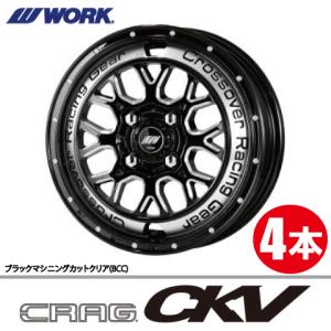 WORK 納期確認要 日本製 4本価格 WORK CRAG T-GRABIC MC+ BLKPM 15inch