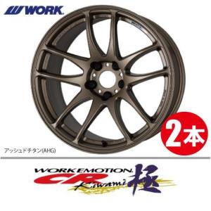 WORK 納期確認必須 1本価格 WORK EMOTION CR kiwami MBLカラー 18inch