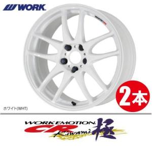 15×5.0J +45 4/100 ワークエモーション CR 極 (WHT) ワーク 15インチ