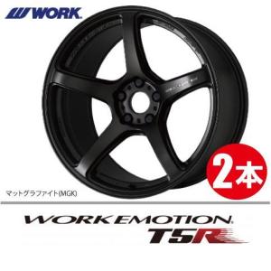 WORK 納期確認必須 1本価格 WORK EMOTION T5R MGKカラー 17inch 5H114