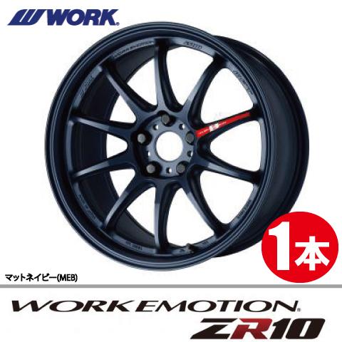 納期確認必須 1本価格 WORK EMOTION ZR10 MEBカラー 15inch 4H100 ...