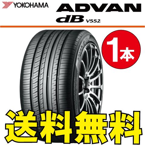 送料無料 納期確認要 1本価格 ヨコハマ アドバンデシベル V552 225/45R18 91W 2...