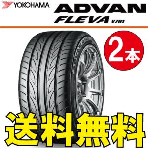 送料無料 納期確認要 2本価格 ヨコハマ アドバンフレバ V701 255/40R17 94W 255/40-17 ADVAN FLEVA V701｜leadone-shop