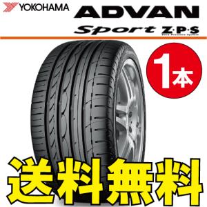 送料無料 納期確認要 ランフラット 1本価格 ヨコハマ アドバンスポーツ V103 Z・P・S 225/50R16 92W 225/50-16 ADVAN Sport V103