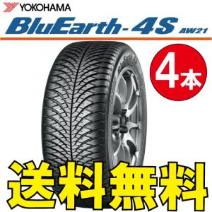 送料無料 納期確認要 4本価格 ヨコハマ ブルーアース 4S AW21 195/65R15 91H 195/65-15 BluEarth-4S