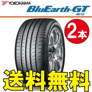 送料無料 納期確認要 2本価格 ヨコハマ ブルーアース GT AE51 255/40R18 99W 255/40-18 BluEarth-GT AE51